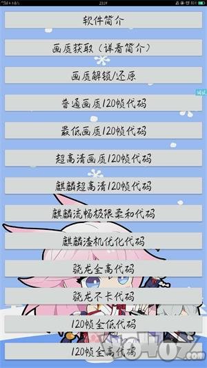 和平精英懒人启动器