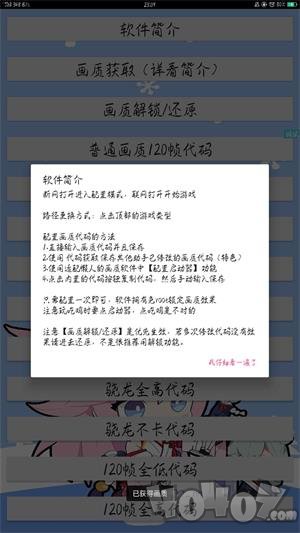 和平精英懒人启动器