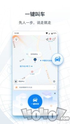 申程出行