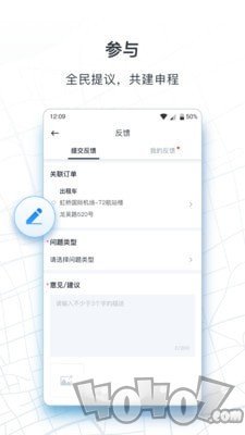 申程出行