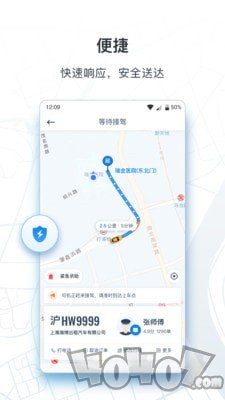 申程出行