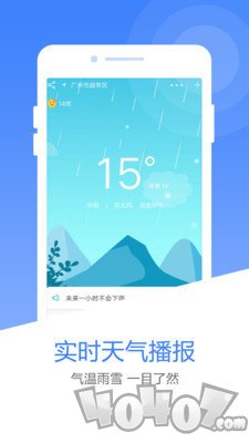 风云天气预报