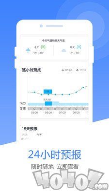 风云天气预报
