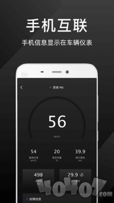 思骑出行