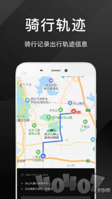 思骑出行