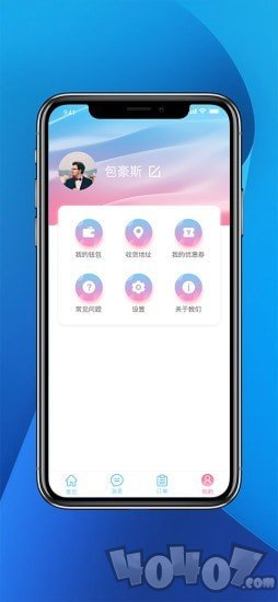 飞菜管家