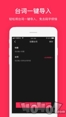 拍摄提词器