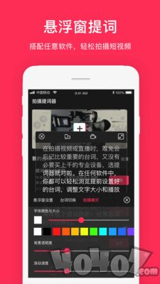 拍摄提词器