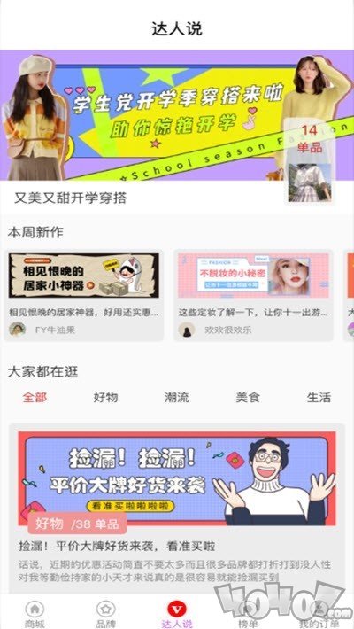 闲人馆