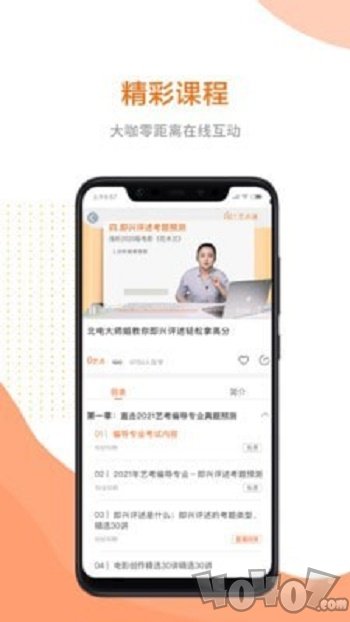 艺点通