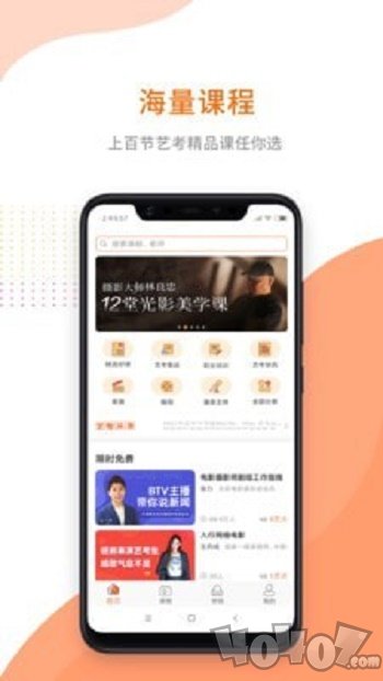 艺点通