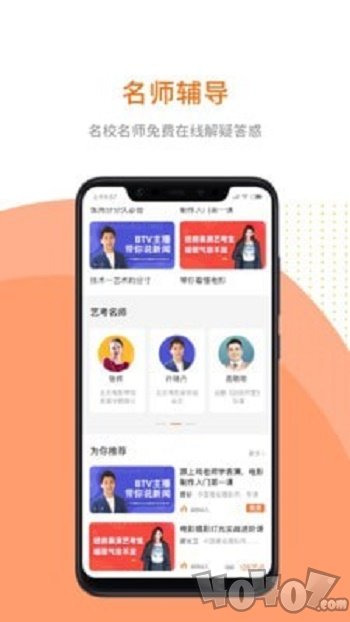 艺点通