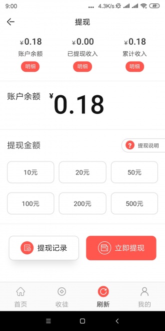 得金网截图