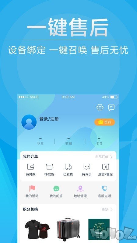 华硕商城