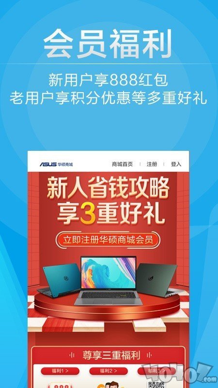 华硕商城