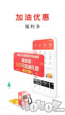 快狗打车司机版