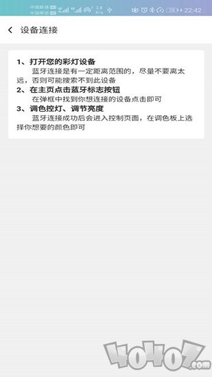 多色LED控灯