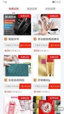酷客试用