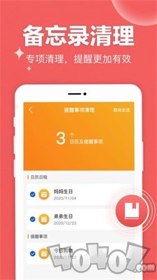 果果清理