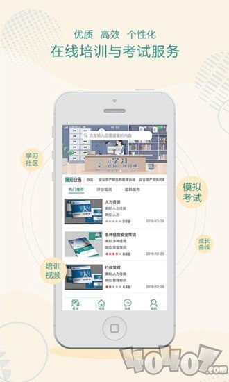 岗位学习