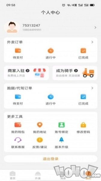 飞速跑腿