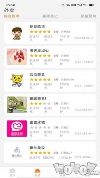 飞速跑腿