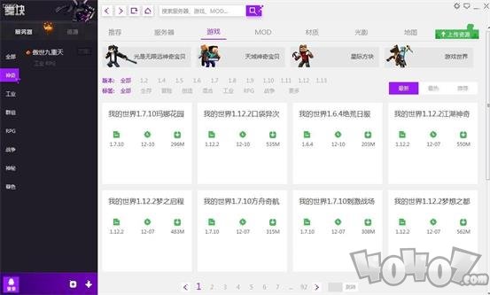 麦块