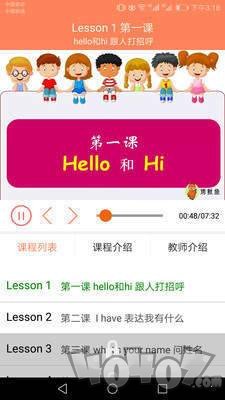 大猫小学英语课堂