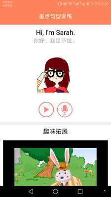 大猫小学英语课堂截图