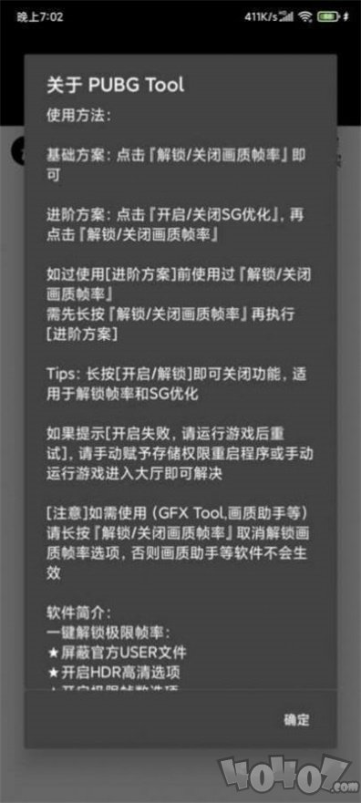 小也画质大师120帧