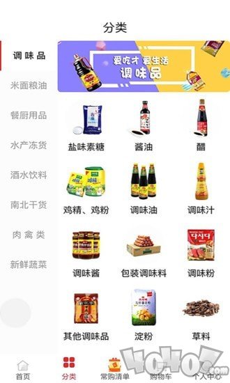食之先