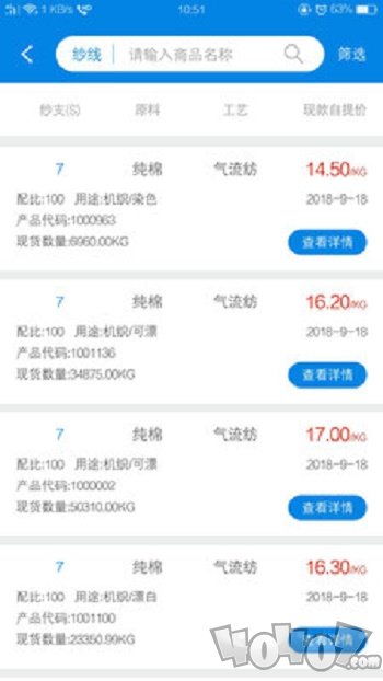 大耀纱布商城