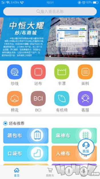 大耀纱布商城