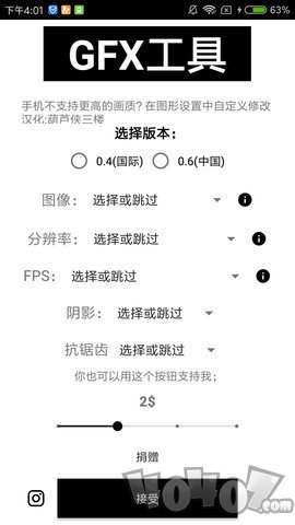 GFX工具