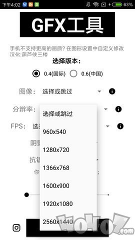 GFX工具