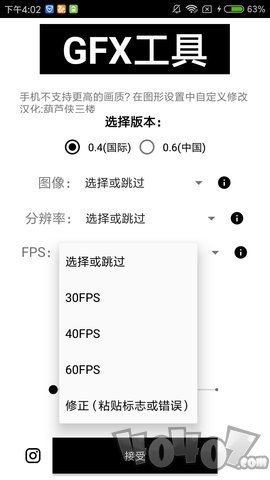 GFX工具