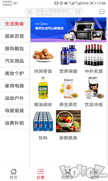 爱之家商城