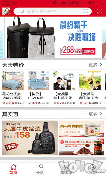爱之家商城