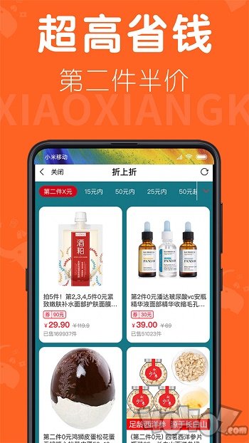 小象快爆