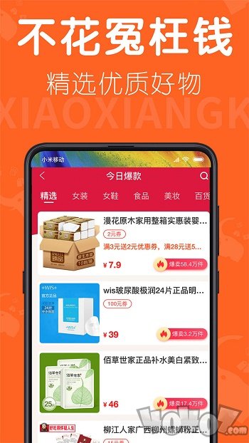 小象快爆