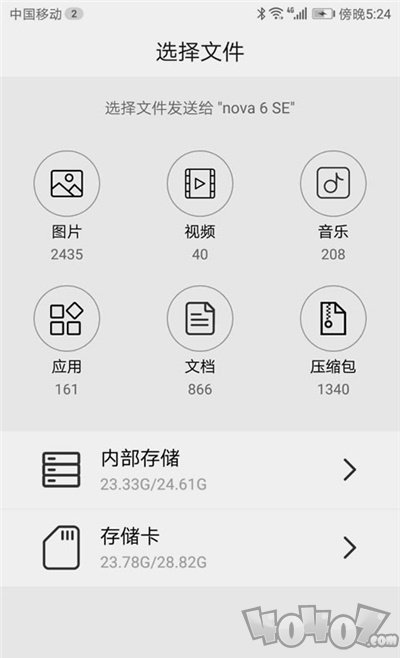 乐传