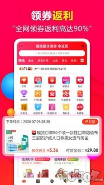 值淘