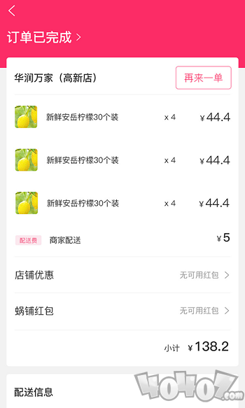 蜗铺