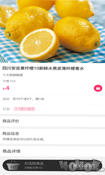 蜗铺