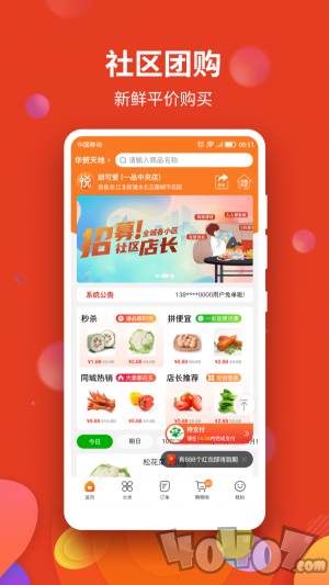 悦买