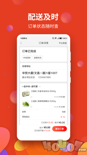 悦买