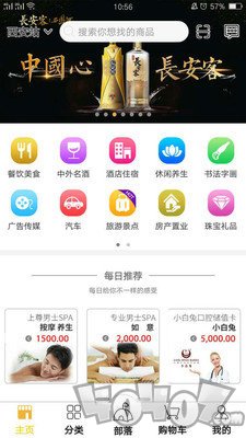 51易货网