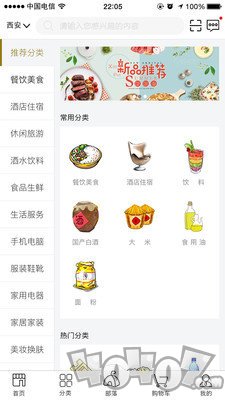 51易货网