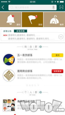 51易货网
