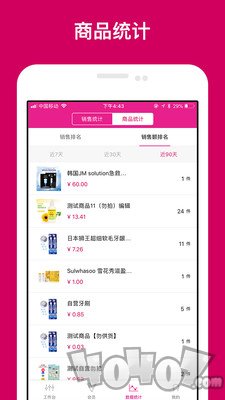 小优店